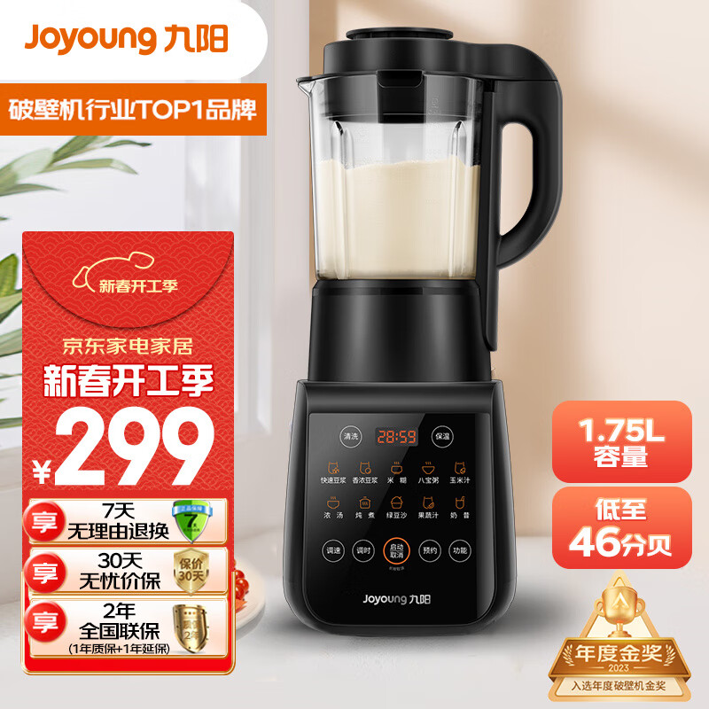 破壁机与豆浆机区别_破壁机好还是豆浆机好_破壁机功能推荐