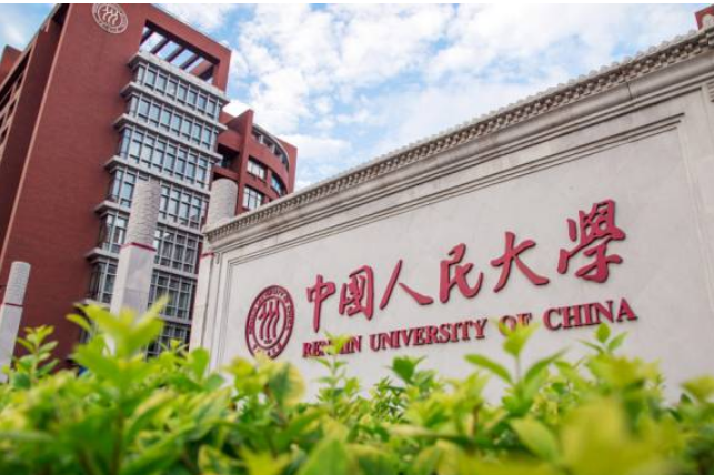 中国人民大学人文社会科学资料中心_中国人民大学毕业_中国人民大学毕业生就业方向