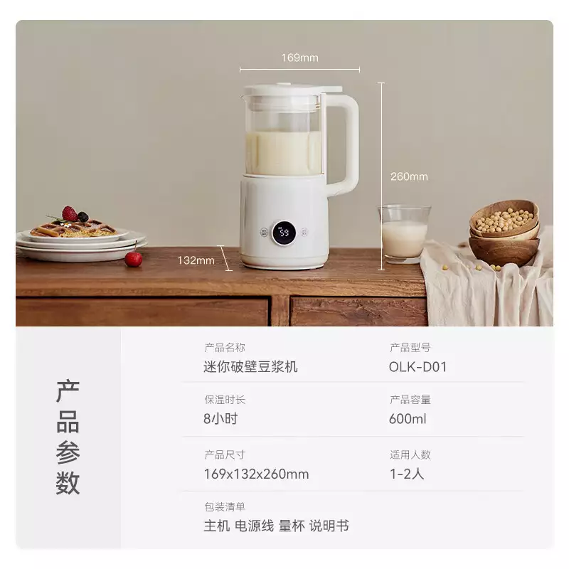 破壁机加热功率选择_破壁机转速对比_破壁机的价格