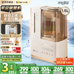 破壁机转速对比_破壁机加热功率选择_破壁机的价格