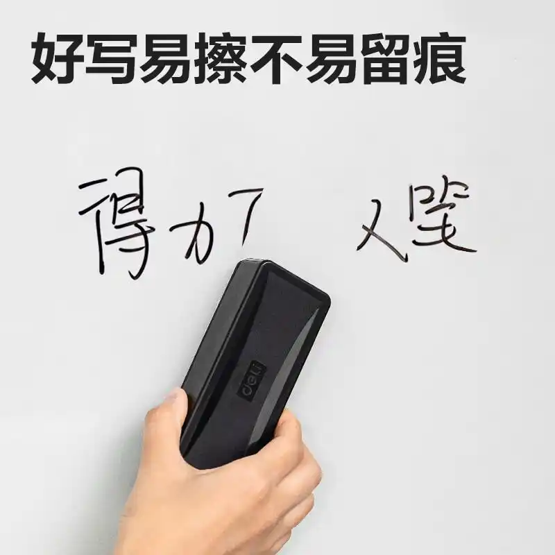 得力白板笔味道有毒吗_断墨笔问题解决_得力白板笔套装