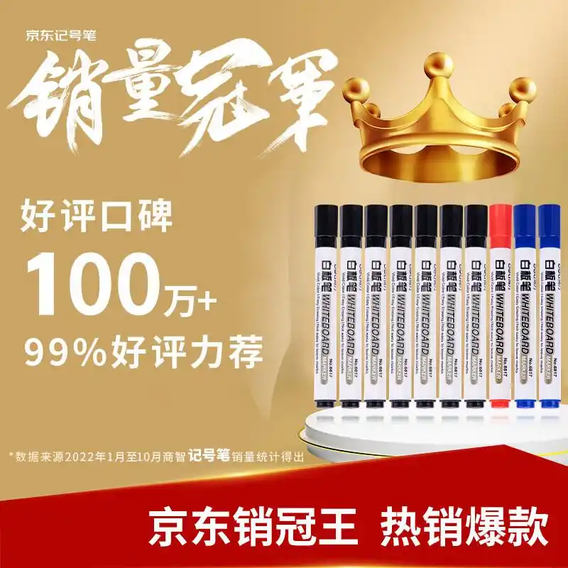 断墨笔问题解决_得力白板笔套装_得力白板笔味道有毒吗