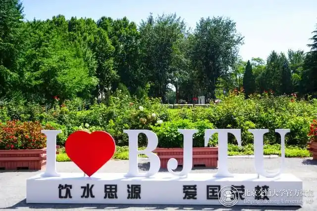 北京交通大学学生_北京交通大学迎新系统_研究生新生网上预报到