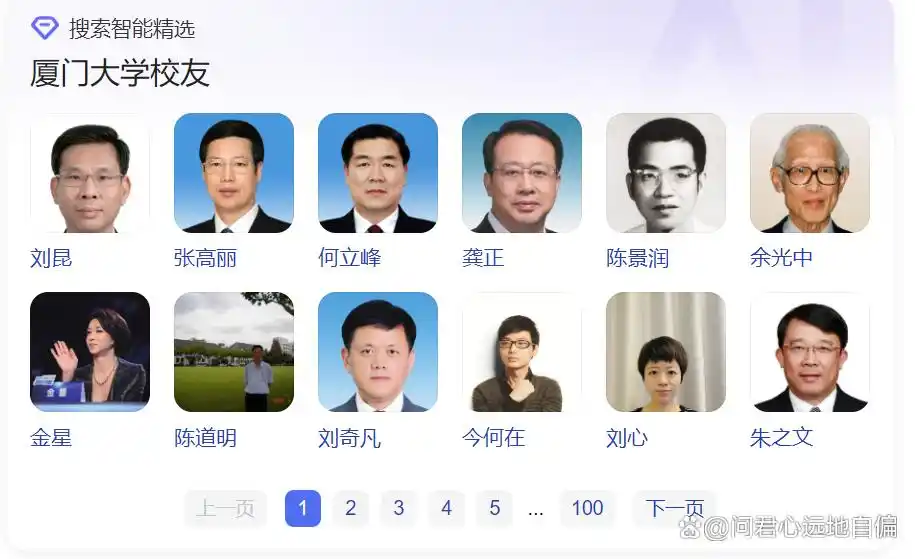 厦门大学百年名校_厦门大学校友_陈嘉庚精神传承