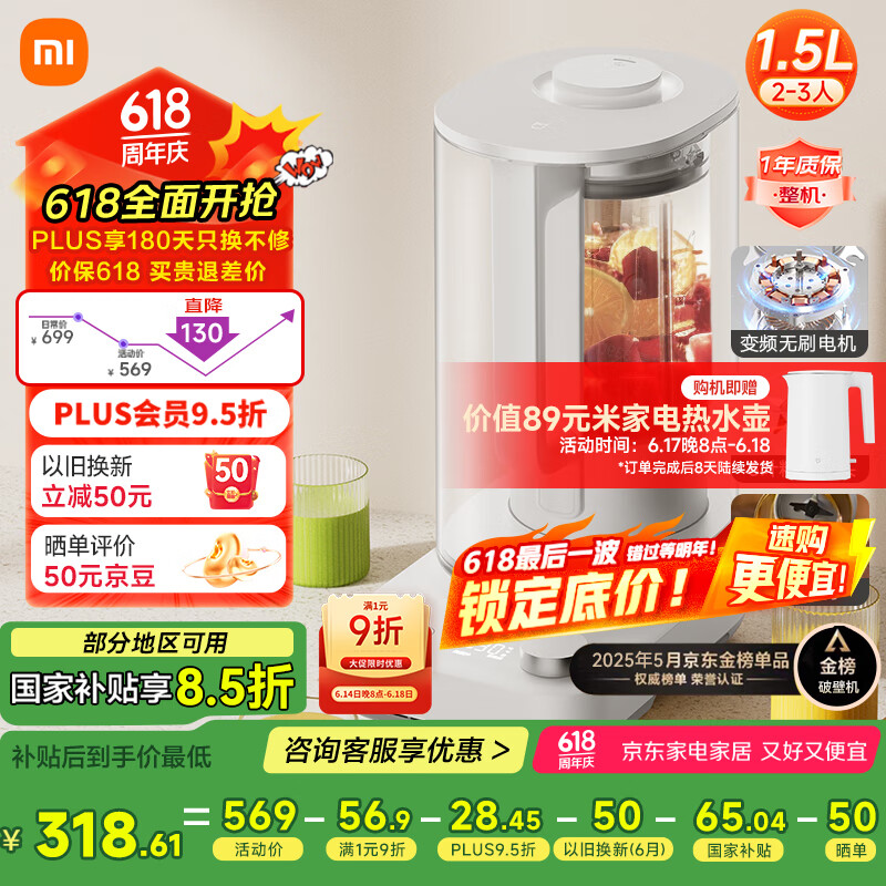 破壁机什么牌子的好_智能破壁机品牌排行_2025年破壁机推荐