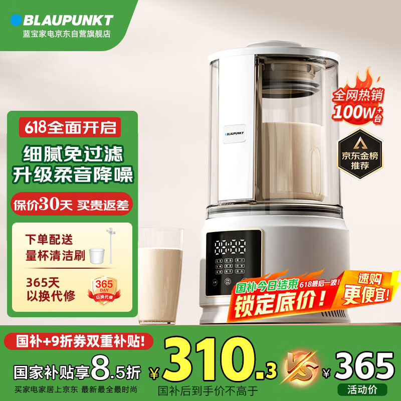 2025年破壁机推荐_破壁机什么牌子的好_智能破壁机品牌排行