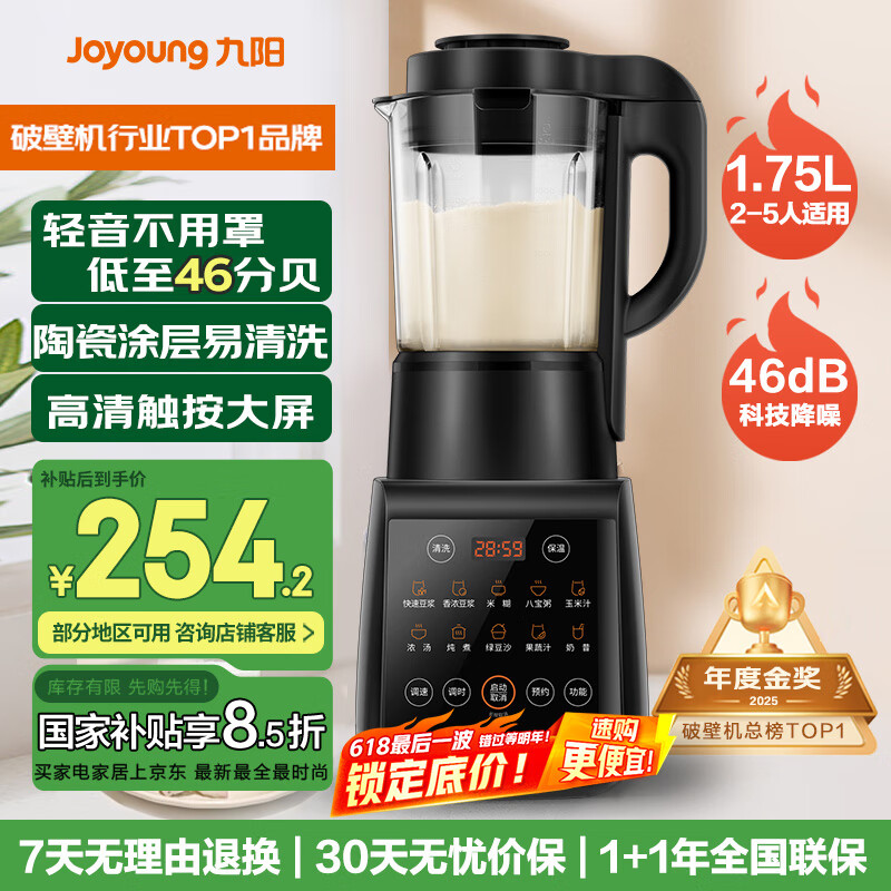 2025年破壁机推荐_智能破壁机品牌排行_破壁机什么牌子的好