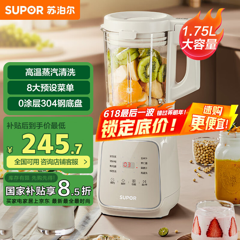 智能破壁机品牌排行_破壁机什么牌子的好_2025年破壁机推荐