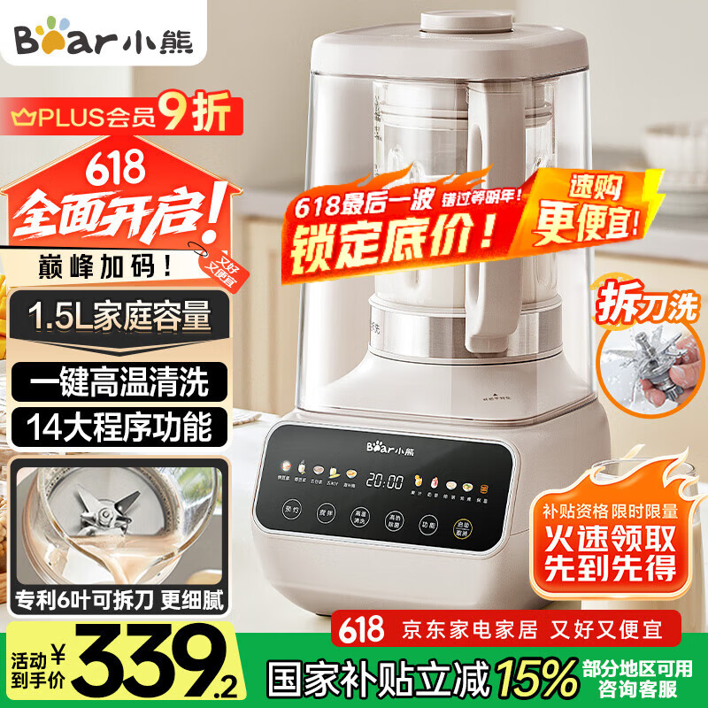 破壁机什么牌子的好_智能破壁机品牌排行_2025年破壁机推荐