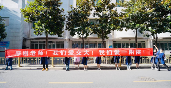 西安交通大学研究生毕业典礼_西安交大一附院毕业典礼_西安交通大学毕业