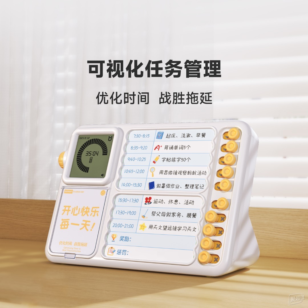 安卓最好用番茄钟_可视化时间管理器_当当狸时间管理器D1