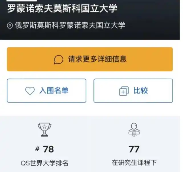 深圳北理莫斯科大学 中外合作办学大学排名 _ 中外合办大学性价比分析 _深圳北理莫斯科大学