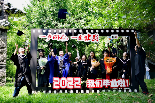 线上毕业典礼仪式感_北京电影学院毕业_北京电影学院2022届毕业生毕业典礼