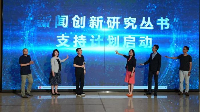 新闻创新研究丛书支持计划_新闻传播学前沿·2025—2008_中国新闻创新研究导引