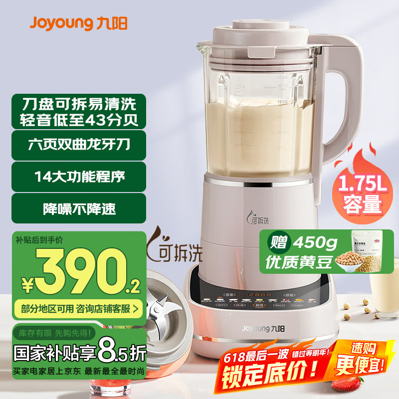破壁机品牌推荐_美的破壁机型号推荐_破壁机什么牌子的好
