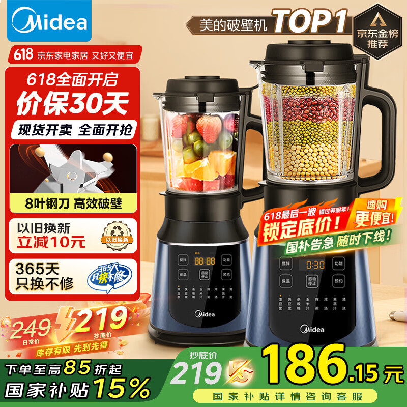 破壁机品牌推荐_破壁机什么牌子的好_美的破壁机型号推荐