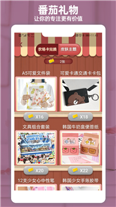 一个番茄钟多长时间_番茄时间安卓版打卡奖励_番茄时间app专注学习