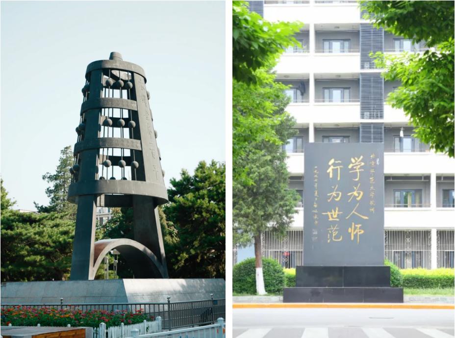 北师大历史传承_北京师范大学122岁校庆_北京师范大学学生