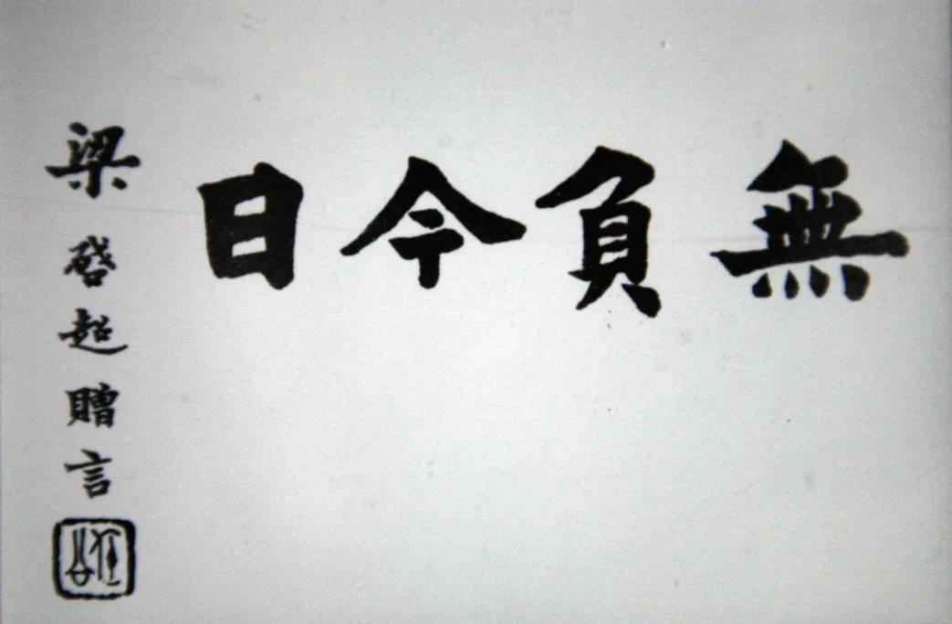 北师大历史传承_北京师范大学122岁校庆_北京师范大学学生