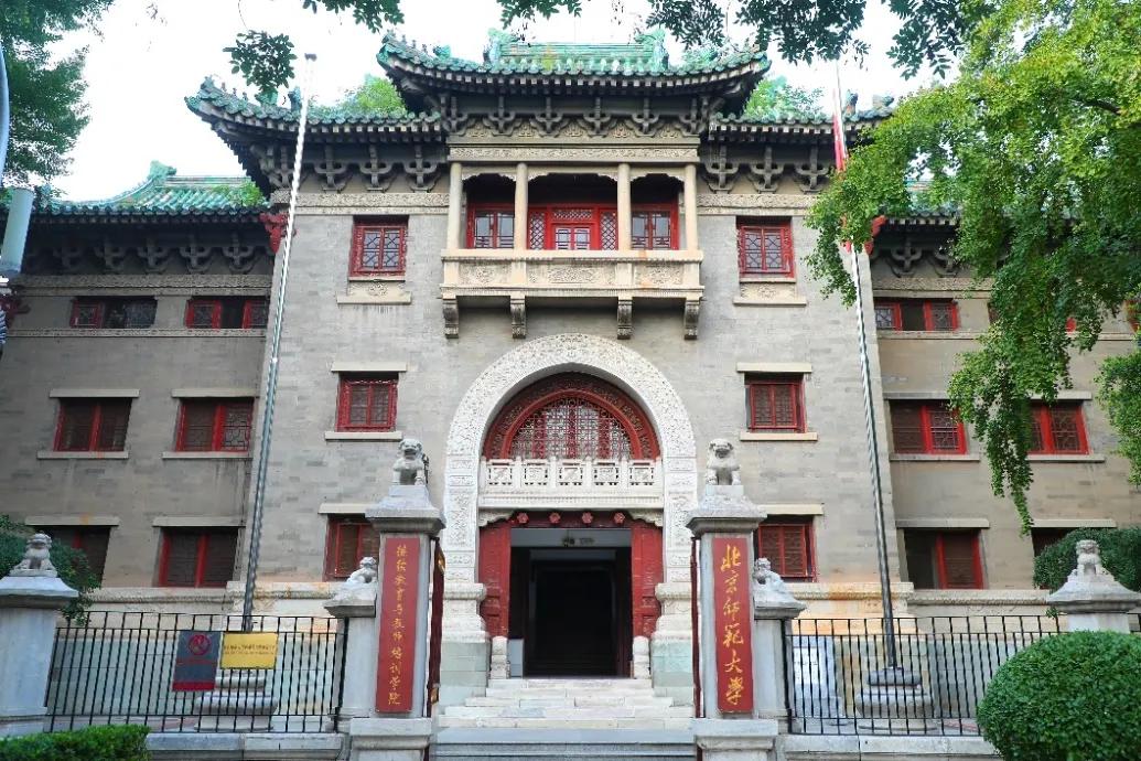北师大历史传承_北京师范大学学生_北京师范大学122岁校庆