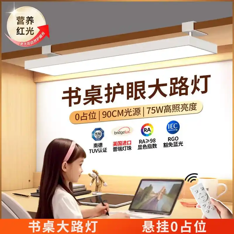 大路灯护眼推荐_精选大路灯评测_大路灯型号