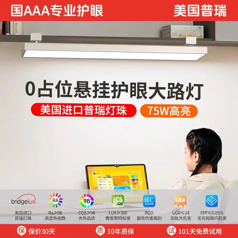 精选大路灯评测_大路灯护眼推荐_大路灯型号