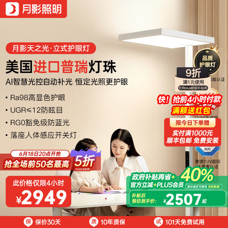 精选大路灯评测_大路灯型号_大路灯护眼推荐