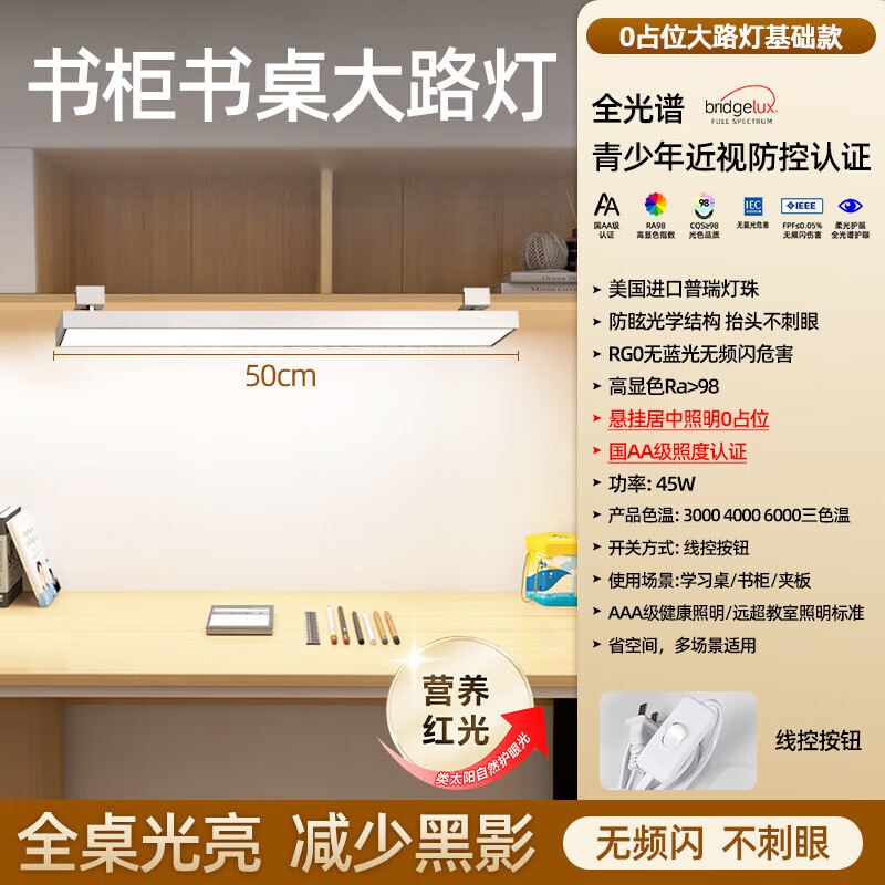 大路灯护眼推荐_精选大路灯评测_大路灯型号