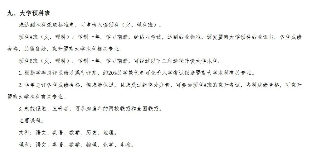  2025年华侨生联考录取分数线 __华侨生联考