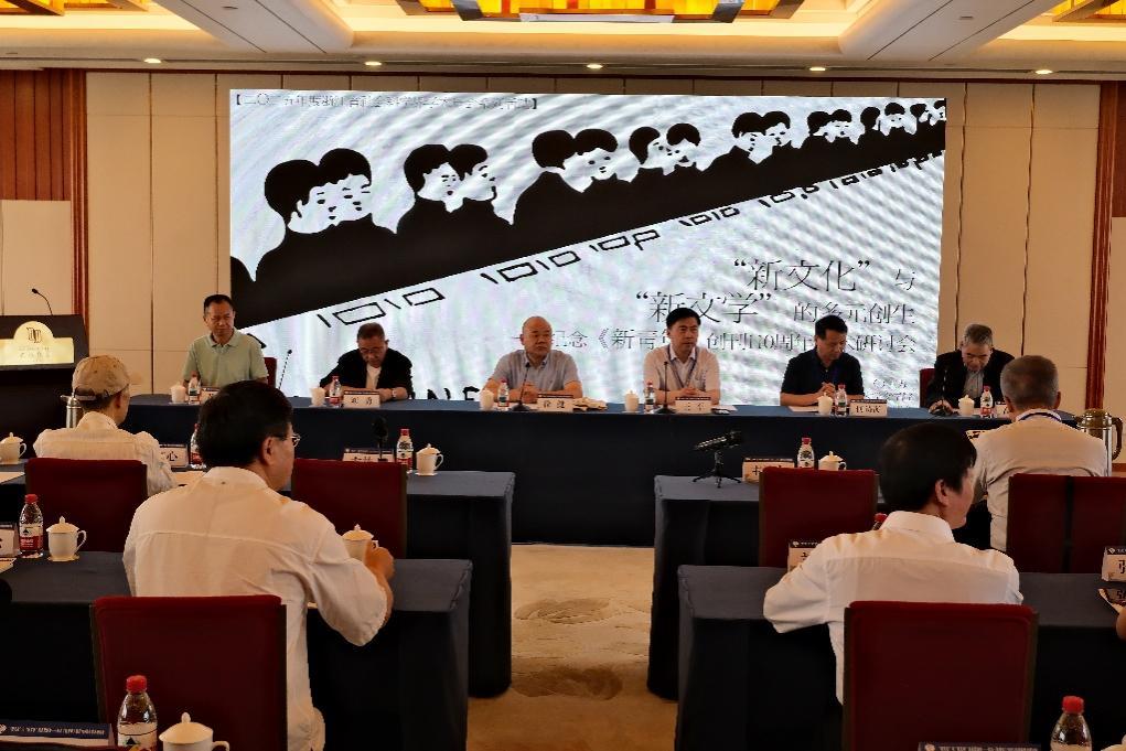 浙江新文化运动研究_大学现代文学_新青年创刊110周年学术研讨会