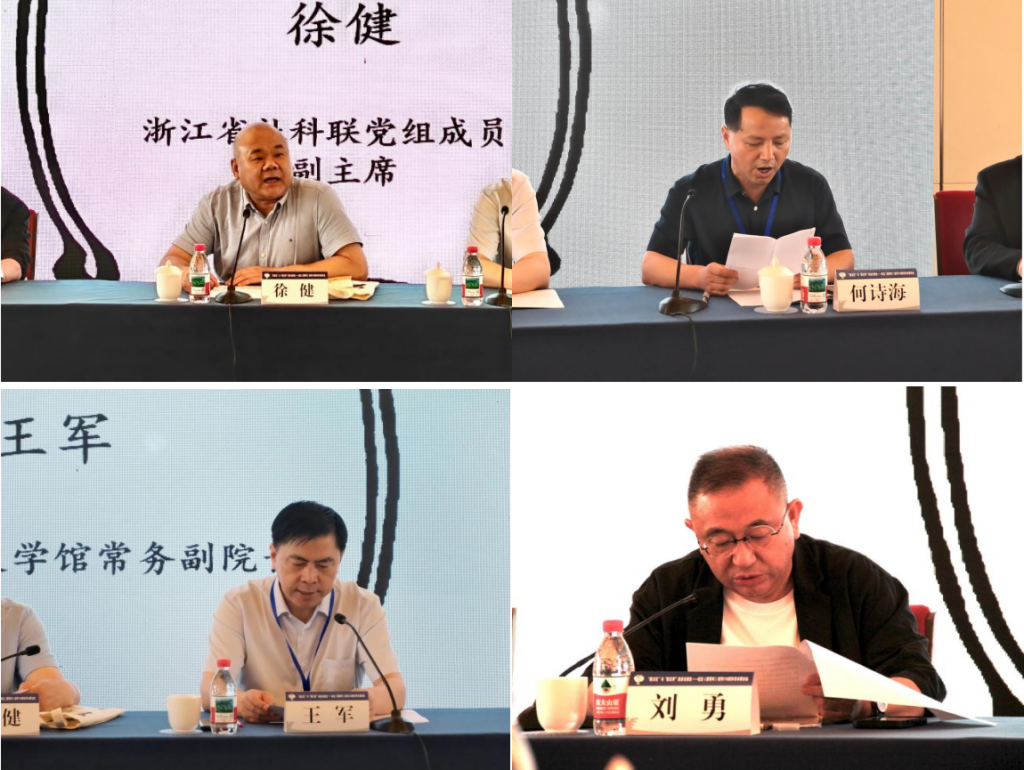 大学现代文学_浙江新文化运动研究_新青年创刊110周年学术研讨会