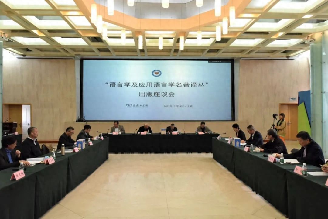 语言学及应用语言学名著译丛_汉译世界学术名著丛书第二十辑_胡壮麟的语言学教程