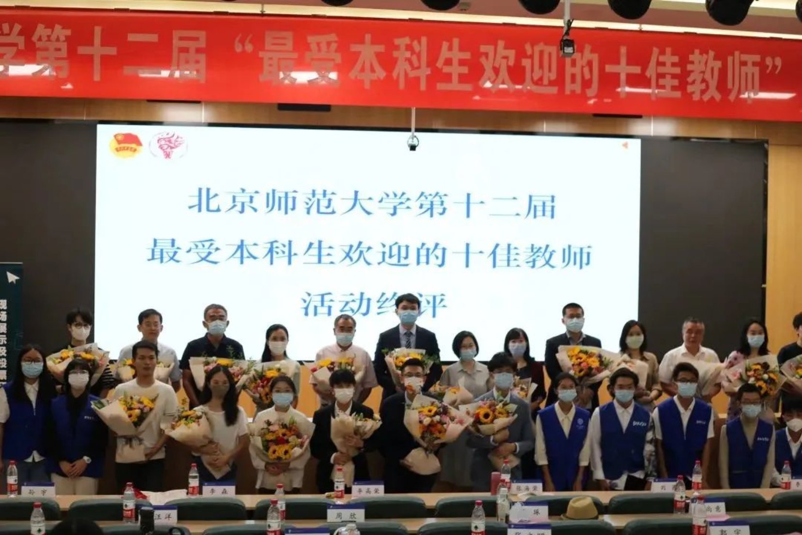 北京师范大学副教授_北京师范大学 十佳教师评选 钱婧副教授