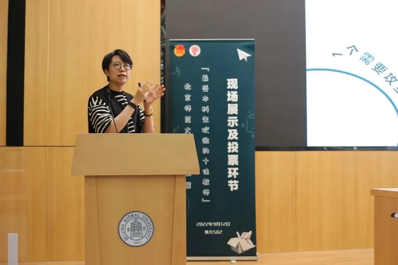 北京师范大学 十佳教师评选 钱婧副教授_北京师范大学副教授