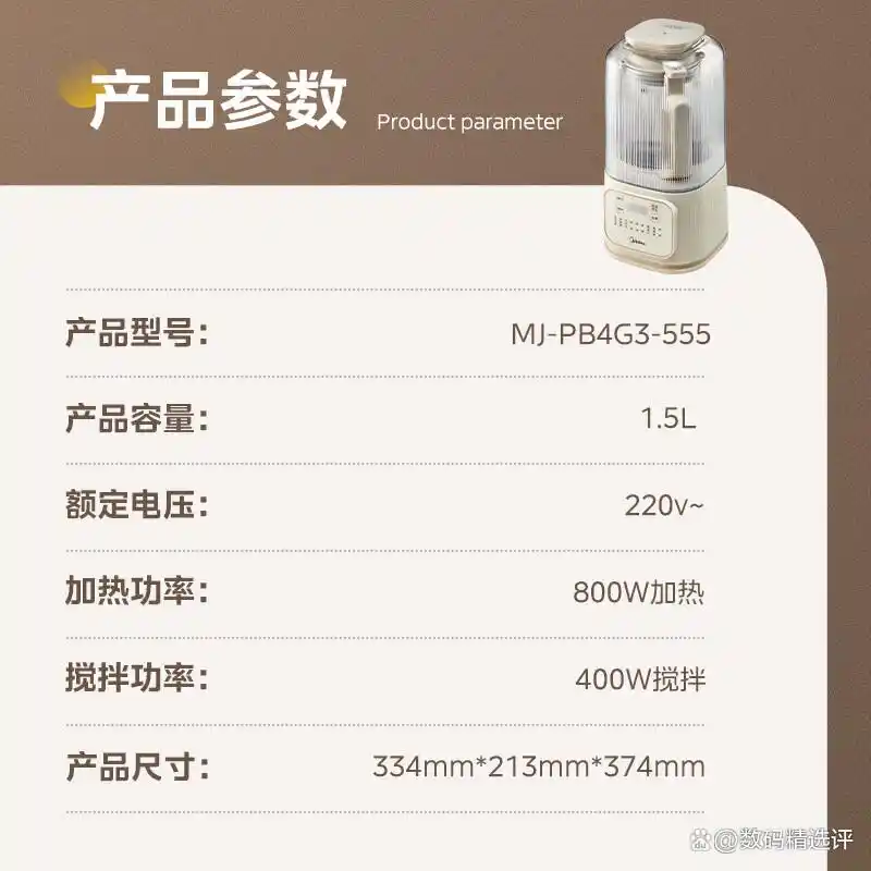 破壁机什么牌子的好_美的破壁机推荐型号_破壁机品牌排行榜