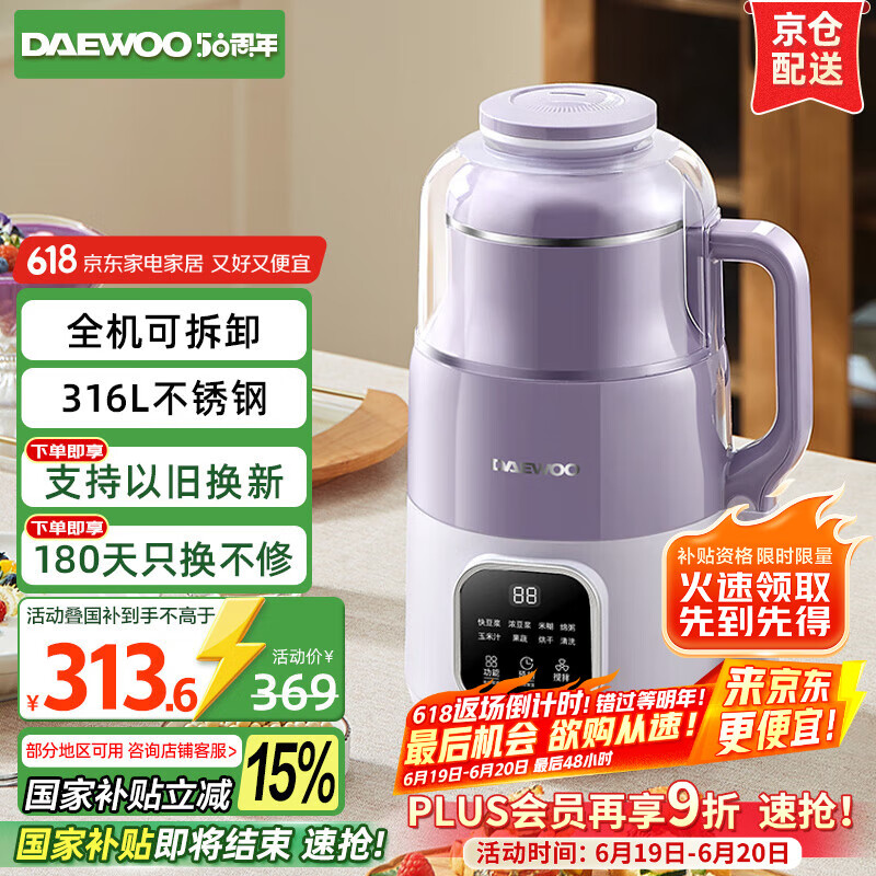 破壁机品牌排行榜_破壁机什么牌子的好_美的破壁机推荐型号