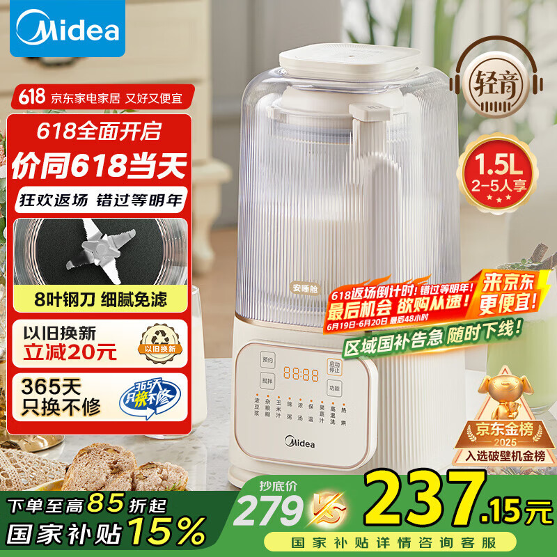 美的破壁机推荐型号_破壁机什么牌子的好_破壁机品牌排行榜