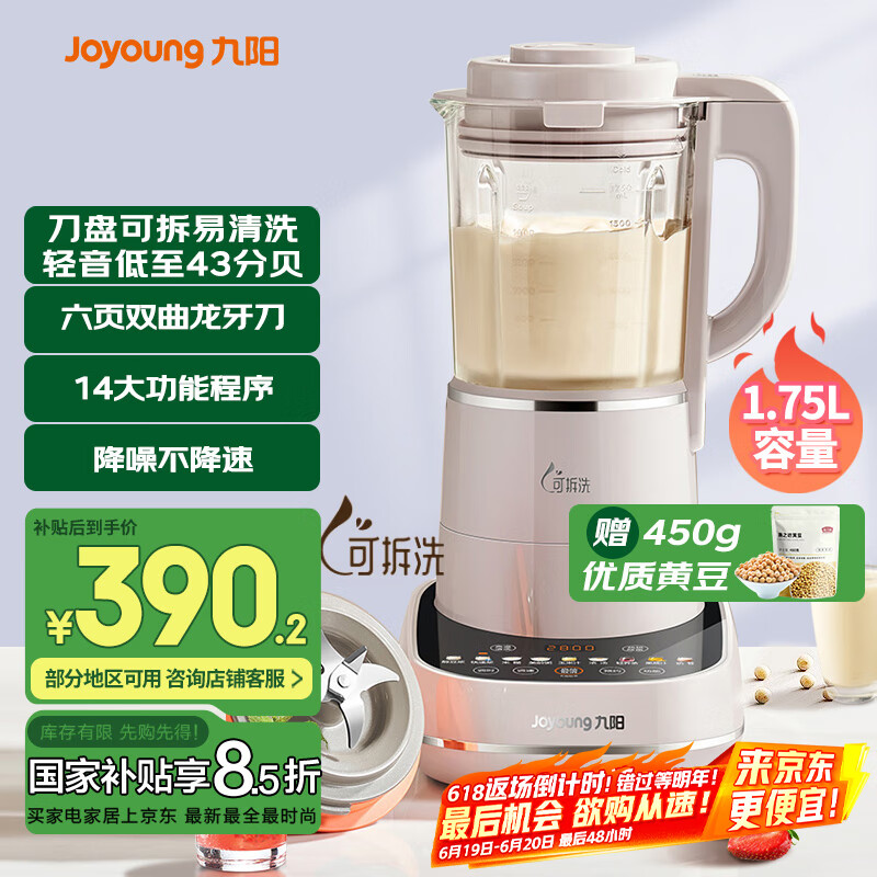 破壁机品牌排行榜_美的破壁机推荐型号_破壁机什么牌子的好