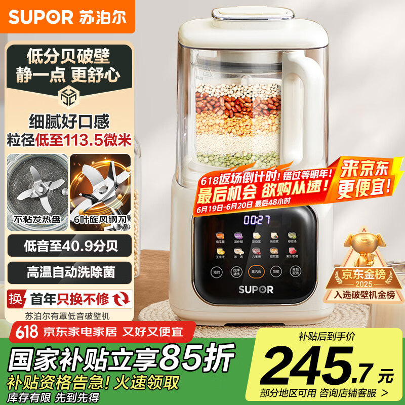 破壁机品牌排行榜_破壁机什么牌子的好_美的破壁机推荐型号