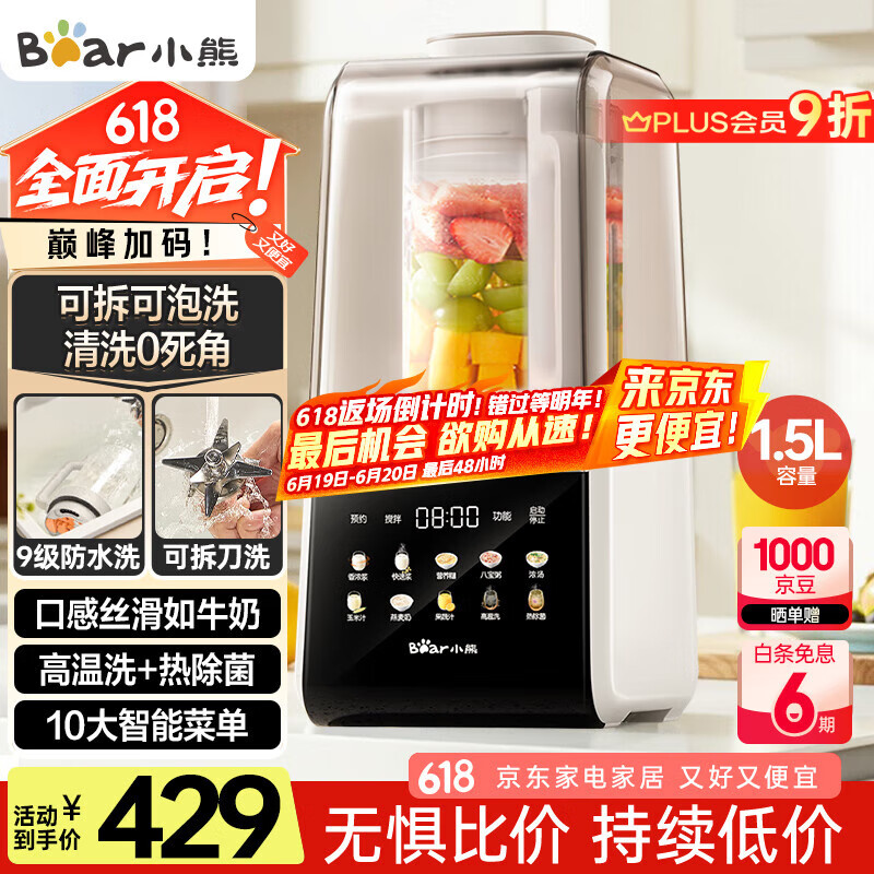 破壁机什么牌子的好_破壁机品牌排行榜_美的破壁机推荐型号