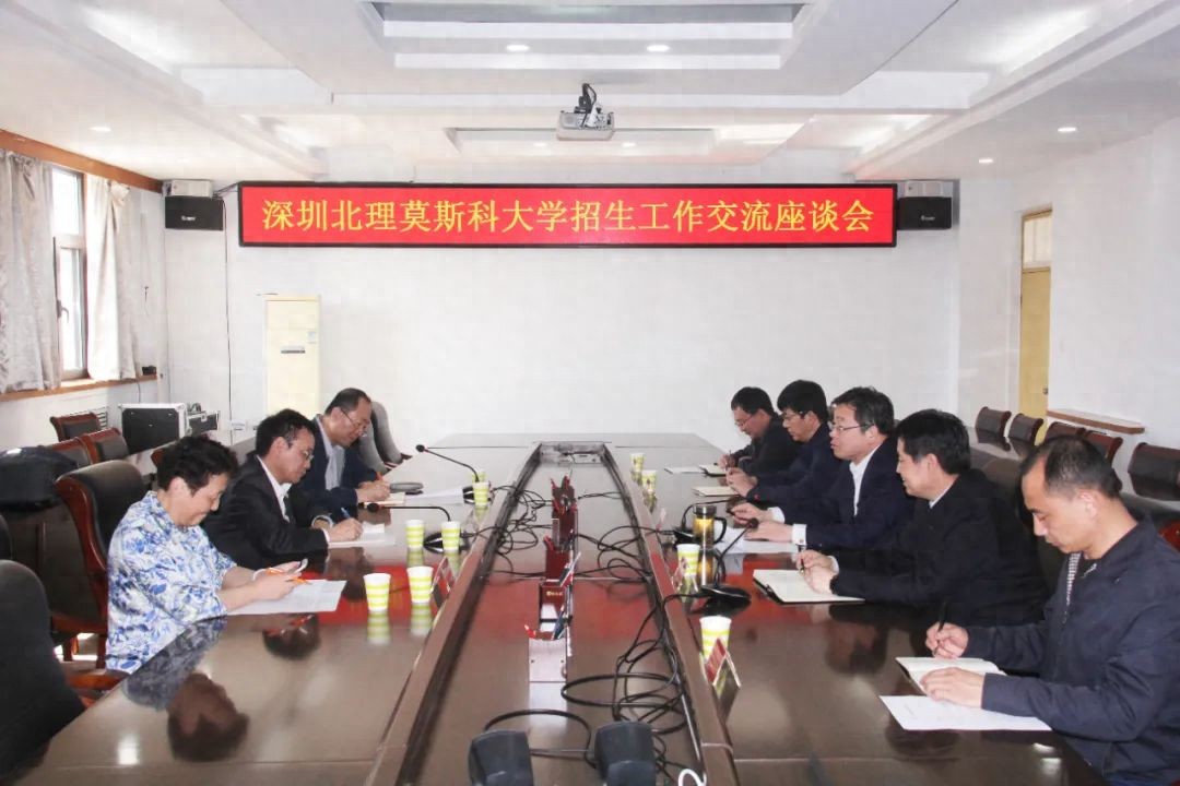 深圳北理莫斯科大学_中俄合作大学招生信息_深圳北理莫斯科大学招生情况