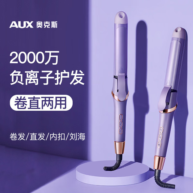 卷发棒性价比排行_卷发棒怎么卷出大卷_护发卷发棒推荐