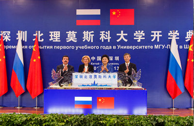 中外合作大学人才引进_深圳北理莫斯科大学招聘_深圳北理莫斯科大学