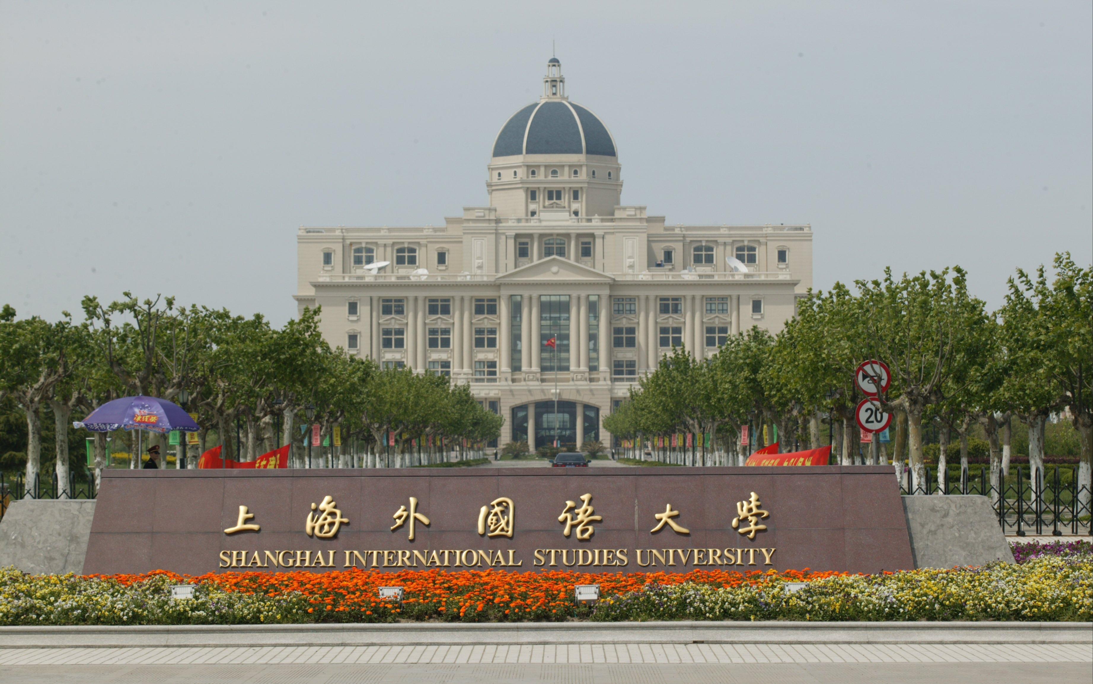 新闻传播学院校排名_上海外国语大学外语专业_中国外国语大学排名