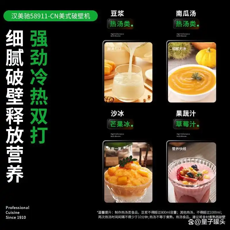 汉美驰 早餐机_多功能家用豆浆机_汉美驰破壁料理机