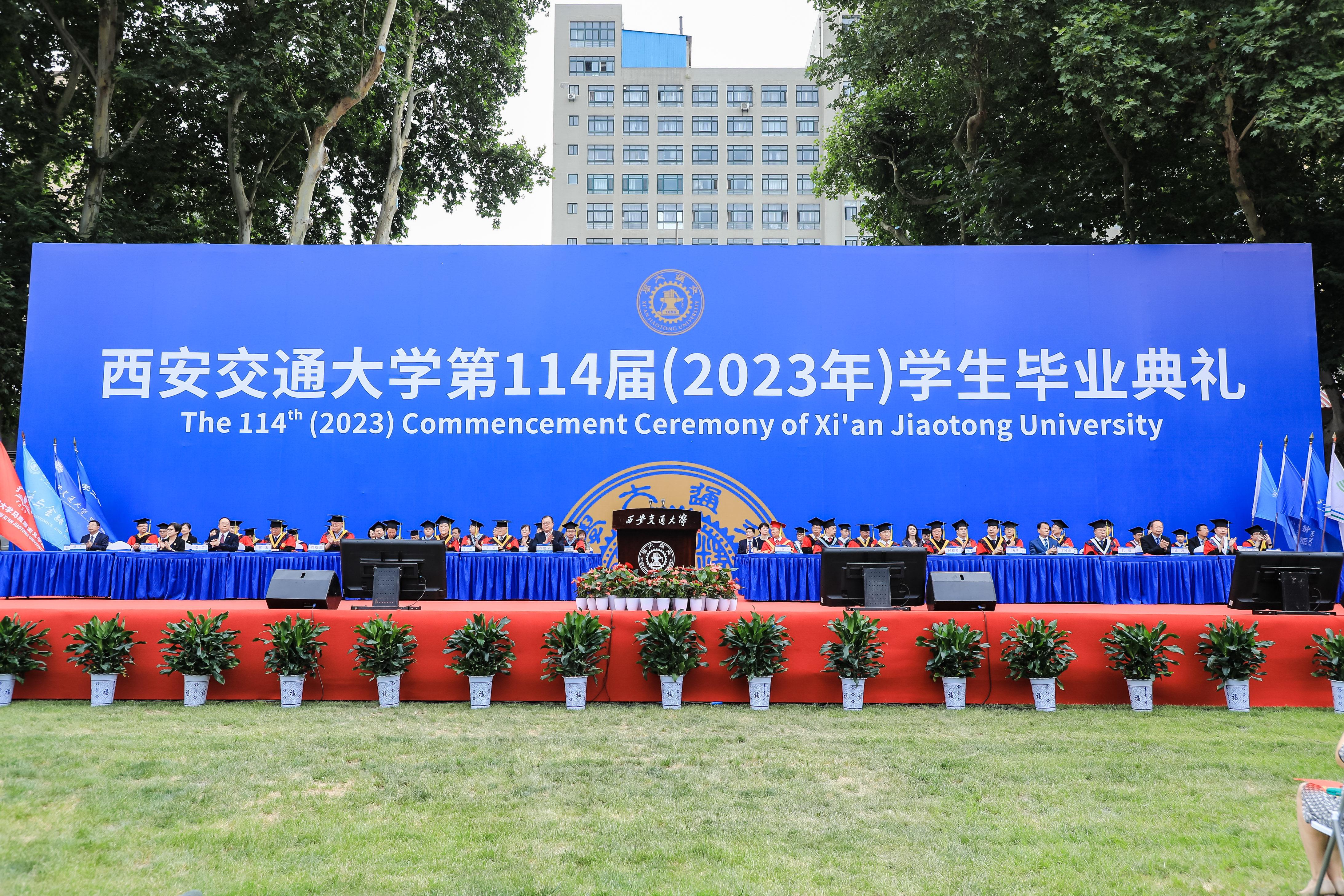 西安交通大学毕业_西安交通大学2023届本科生毕业典礼_优秀毕业生表彰
