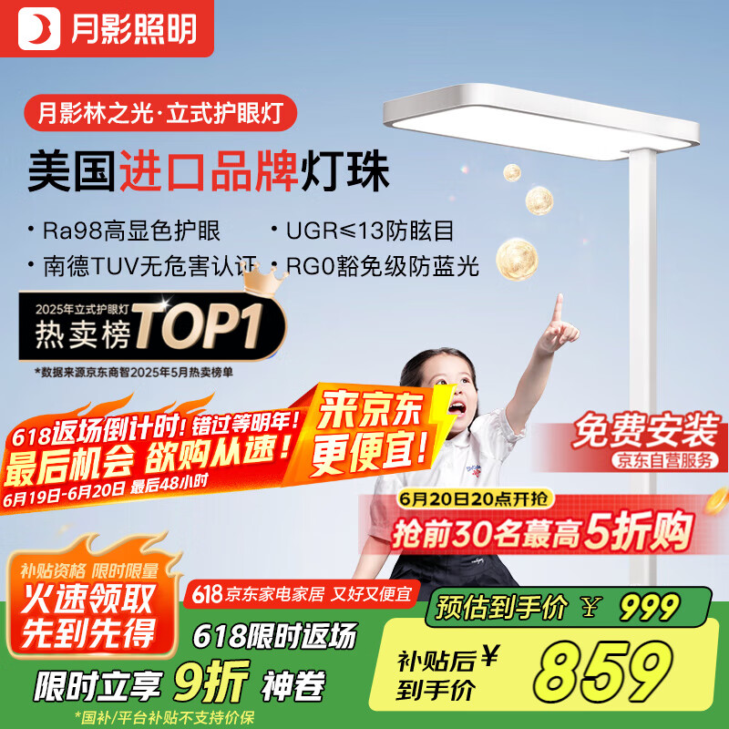 护眼大路灯性价比推荐_大路灯主流型号_大路灯品牌溢价排行