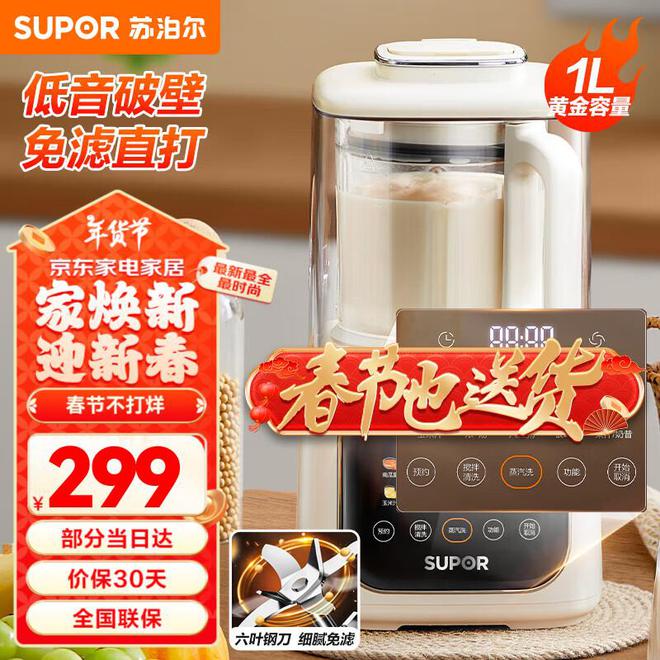 破壁机 国外品牌_破壁机选购技巧_破壁机品牌排行
