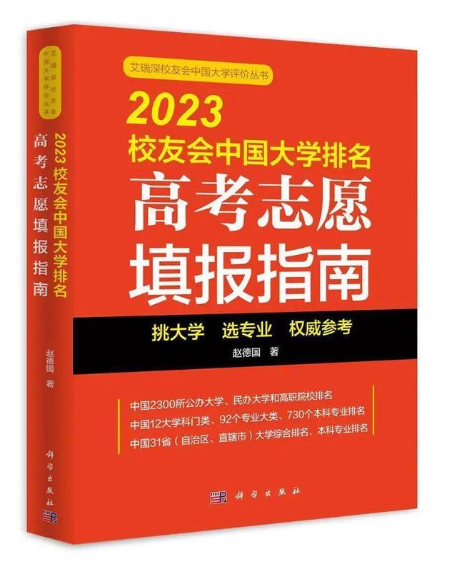 2023中国大学新闻传播学类专业排名_新闻传播学专业排名_中国新闻传播学类本科专业排名