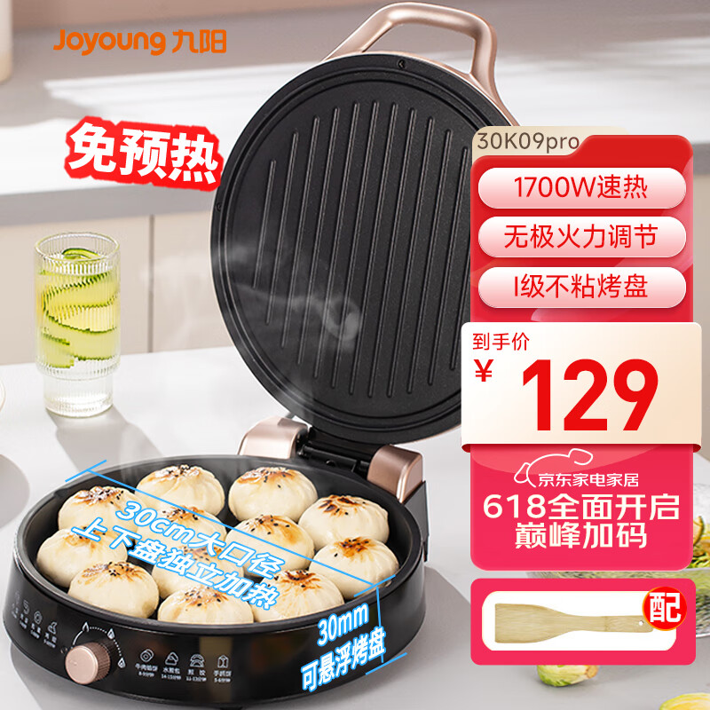 高性价比三明治机推荐_三明治机美味早餐_家用三明治机性价比排行